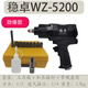 XMSJ强力小型风炮机1/2大扭力风扳手气动小风炮1寸板手汽机修工具 东岛3890(单只) 赠风炮油
