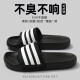 Slippers de eva de piel de mierda de Shangfen para hombres 2025 Nuevo sandalias de pareja anti-ondulantes y anti-odor para mujeres, rayas negras 42-43, tamaño positivo (longitud interna 265 mm)