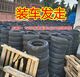 朝阳15565r13轮胎155/65r13真空轮胎新能源电动汽车1556513真空胎 165/65R13海大真空胎
