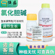 Leco Shuofang 60% Choline Chloride Peanut Potato Potato Growth Regulator Soluble 1kg