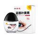 Sunflower Blueberry Lutein Eye Drops Black Cap Sunflower Lutein Moisturizing Eye Care Eye Cleansing Care Solution Three Bottles of Super Value Pack