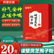 菩惠元 破壁灵芝孢子粉 20g(2g*10)/盒 1盒装