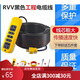 正林工程国标电线家用RVV电缆线234芯15254平方户外延长电源线 国标2芯1平方1000瓦 10米送5件套