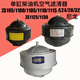 Litian Changchai 195S1100S1105ZS1110ZS1115ZS1125L28 Diesel -Motorluftfilter Luftfilter 195/1105 Eisenluftfilter