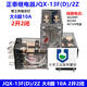 JQX-13F(D)/2Z Large 8-pin 10A small high-power electromagnetic relay with light 12 24V 220V AC220V individual relay