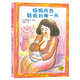 【文】麦田精选图画书：妈妈成为妈妈的那一天（日）长野英子 书籍978755**16854