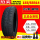 电动汽车四轮朝阳轮胎14570r12真空轮胎15565r131556 1456013万达真空钢丝胎气嘴