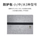 Heguan original digital panel protective cover CTL672/472/671 hand-painted board felt protection bag 6100 shadow storage 472/4100/4110WL shockproof bag black 0x0cm