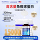 Les comprimés d'immunoglobuline de colostrum bovin américain VEARNSIC améliorent l'immunité et la résistance chez les enfants et les adultes, les personnes d'âge moyen et les personnes âgées. Achetez 1 pack de 3 pour améliorer votre forme physique.