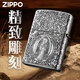 Zippo Edge plus léger révérend Constantine Constantine-gravure de gravure au vent de la gravure du vent pour donner aux cadeaux de petit ami révérend Constantine [nouvelle machine sans huile] Dy9902