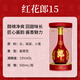 Langjiu Honghualang 15 Weißwein, Sauce Wein 53 Grad 500 ml*2 Doppelflaschen, Familien- und Freunde, das ein Hochzeitsbankett ist