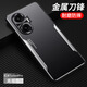 科泊特 红米Turbo4Pro手机壳小米Redmi新品turbo4pro金属背板全包镜头防摔保护套高档防指纹男士后盖5G潮 【黑金色 - 金属刀锋】 小米红米（Turbo4 Pro）
