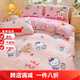 Super soft cartoon Kuromi four-piece set cute girls girls' fitted sheet cotton 100 pure cotton quilt cover children's three 1.5 Katie and the Bear 1.5m fitted sheet set four-piece set