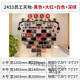 Haojixiang Corporate Culture Photo Wall Kombination Fotorahmen Angestellte Style Ehren -Display -Office -Dekorationsteam 2694 Teamstil - Big Red + Kaffee + Sea Blue Big Big