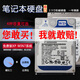 希捷原装160G 250G 320G 500G 1t串口2.5寸笔记本机械硬盘 充新零通电随机250G+螺丝