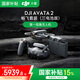DJI Avata 2 First-view aerial photography drone, somatosensory control immersive flight experience, high-definition professional aerial camera, crossing drone, AVATA2 three-electric set [Gift accessories package] [Super value recommendation] Two-year version can be replaced (599 yuan)