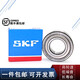 SKF高速轴承6206 6207 6208 6209 6210 6211 6212 6213 6214 6206 6206-2Z/C3金属密封