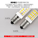 Refrigerator light bulb universal 15wled bulb e14 small screw mouth E12 microwave oven old range hood sewing machine lamp crystal lamp suitable for Haier Siemens lighting Beijing self-warehouse delivery Today's Rida-5W white light Dongying E14 small screw mouth ceramic model