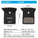 筏芯禧玛诺 L05A来令片R7020 R8070公路车油刹散热碟刹片 简装L05A树脂散热来令片一对