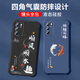 Pas épicé et adapté à l'opporeno6 Case de téléphone mobile pour lentille masculine en silicone en silicone en silicone à quatre coins à quatre cousbags de protection anti-automne Micro-Matte Inspirational Text Cartoon New Style OU1283 Soyez un vulgaire Person-cool noir opporeno6 [SECH SOCK]