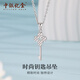 BOC Billion Gold PT950 Scepter Key Platinum Pendant Platinum Jewelry Necklace Birthday and Valentine's Day Gift for Girlfriend and Wife Scepter Key Pendant About 1.7g + 925 Silver Chain