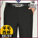 Tiger City Wollhosen Herbst und Winter Dicke Stil mittleren und älteren Menschen hohe Taille lose lose lock