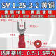 Yonghuan Customized Öffnung SV1.25-3.2 CRIMP-Kabel Ut1-3y Typ U-förmiger Gabel mit Kleber isolierter Drahtohren 18-22 Kupfernasen Kupfer verdickte SV12532 Red 1000