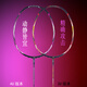 Bonny Badminton Racket Wuque Series 9900 второго поколения 3U 4U Singles Men's Women Professional Professional Carbon Fiber Peath