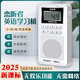 Listener English learning machine synchronizes new concept textbooks for primary school, junior high school and high school MP3 smart listening Bao Mo ear artifact synchronized textbooks (updated curriculum standards)