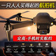 Drone aerial photography HD remote control aircraft children's toys boys gift adult mini small aircraft aerial photography - connected to mobile phone real-time aerial photography 3 batteries flying