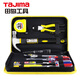 Tajima household tool set multifunctional practical tool bag household 10-piece set fc00587