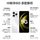 Huawei Smart Sélection HI PROFIENT 80S [12 Périodes de sans intérêt] 5G NOUVEAU MACHINE 2025 est disponible pour l'authentique série écologique Hongmeng 22,5W + 5000mAh grande batterie âgée Smart Machine Obsidienne Black 6G + 128G [Standard officiel]