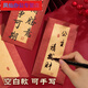 雪束新年书法红包中式复古风牛皮纸硬卡红色信封创意文艺情书diy手写祝福语信笺生日大容量可装现金利 加厚/白卡红包【9926】压岁钱 2包 12个