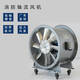 Yusenyi axial flow fan pipe type high-power ventilation fan powerful exhaust fan kitchen industrial high temperature resistant positive pressure blower 7A.KW-16754m3/h