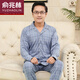 Yu Zhaolin (Yuzhaolin) mittlerer und älterer Pyjamas für Männer im Frühjahr und Sommer reines Baumwoll-Langarm 5xl plus Fat Cardigan Home Clothing Set Hai 9902 XL empfohlen, 125-150 Jin zu tragen [Jin gleich 0,5 kg]
