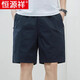 Hengyuanxiang short masculin pour l'été Nouvelle affaires Pantalon décontracté masculin et à la mode coton mince pantalon à cinq points 9224 bleu foncé 3xl recommandé 170-190jin [Jin est égal à 0,5 kg]
