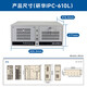 研华工控机研华IPC-610L工控机510主机i3/i5/i7上位机PLC视觉4U工控机 配置二：683/I5-4570/8G/1TB 研华IPC-610L/250W电源