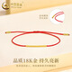 CHINA GOLD 18K gold transfer bead bracelet, fashionable and personalized women's style, stackable, simple and versatile red bracelet birthday gift for girlfriend 18K gold transfer bead red rope, total weight is about 0.3g