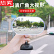 Zuimi German imported quality suction cup car interior rearview mirror large field of view curved reflective reversing mirror rear baby suction cup metal hose holder (oval) 1 piece