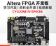 FPGA开发板黑金ALINX Altera Intel Cyclone IV EP4CE6入门学习凌 AX301豪华套餐