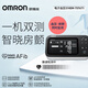 
OMRON (OMRON) Atrial fibrillation electronic blood pressure meter medical high-precision smart-wave blood pressure instrument household measuring instrument 7374T1 Atrial fibrillation blood pressure double detection [New upgrade] Atrial fibrillation blood pressure meter
