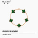 FEACHE light luxury five-flower bracelet four-leaf clover necklace jewelry anniversary Chinese Valentine's Day birthday gift for girlfriend and wife bracelet