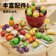Newchi fruit cut toys baby cut vegetables children can chew on the kitchen to have a house Children's Day gift
