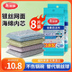 Meliya sponge scouring pad 8 pieces of steel wire rags wash dishes without losing silk, remove oil stains, kitchen stove cleaning artifact
