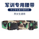 
MOTOROID military training essentials belt military training belt high school military training belt men and women children belt camouflage belt canvas [military green camouflage] military training belt