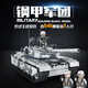 
Belego Lego Building Blocks Tank Armored Vehicle Boys Children's Assembly Small Particle Birthday Gift T90 Tank + Drone + 8 Tiles (Storage Bucket)