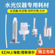 South Korea's Haifei eighth-generation water-light machine instrument needle gun high negative pressure household fully automatic beauty water-light instrument does not leak liquid 1 set of consumables (set of four)