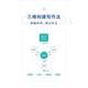 
Optional] Includes June test papers, Spark English CET-4 real test preparation for December 2025, CET-4 pass, full set of exam review materials, past real test papers, CET4 level, College English vocabulary book, vocabulary book, listening, reading, comprehension, translation, special training questions. Also optional, College English CET-4 and CET-6 exam vocabulary, Spark English, Simplified CET-4