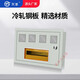 PZ40 single-phase meter box 4-household distribution box DZ47 guide rail installation household surface-mounted single C45 wall-mounted four-household 4-household surface-mounted height 400*width 600*depth 140