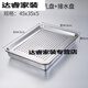 Mengyier stainless steel leakage tray rectangular tea tray household dumpling drain tray oil leakage drain drainer tray 4.8cm 45*35 shallow leakage tray + chassis set